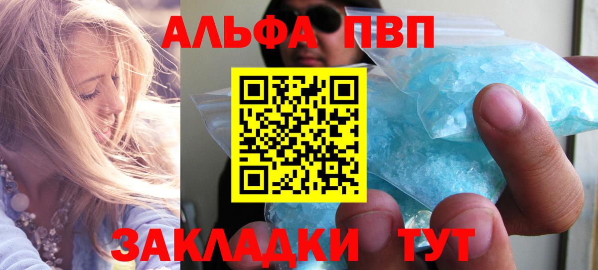 A-PVP мука Гагарин