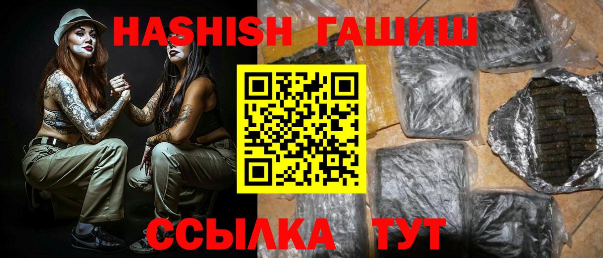 ГАШИШ убойный Гагарин