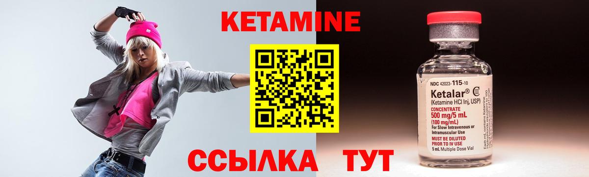 КЕТАМИН ketamine Гагарин