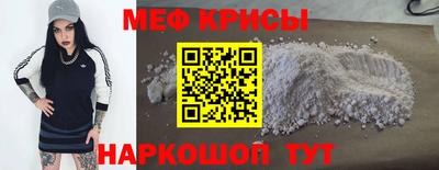мефедрон мука Кимры