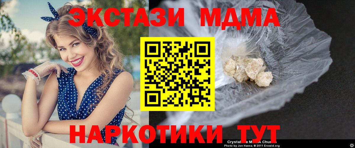 MDMA crystal  Вход с VPN  Гагарин  МДМА  MDMA VHQ 