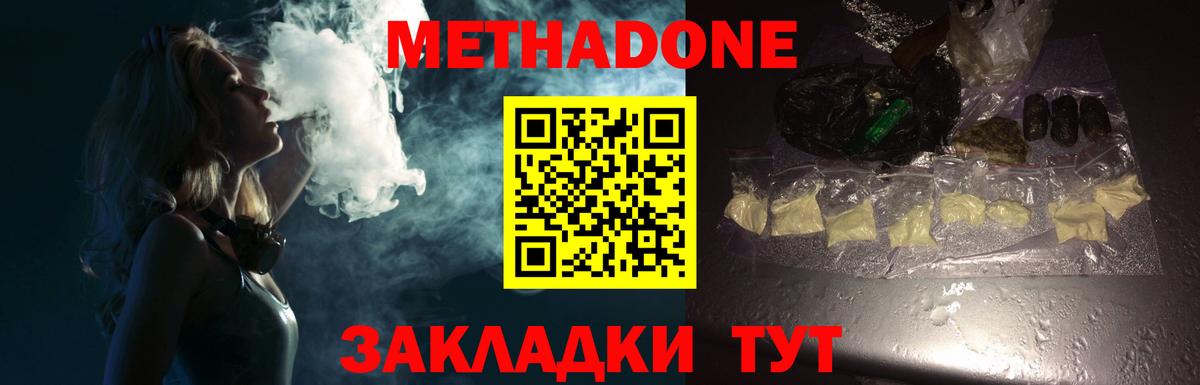МЕТАДОН мёд Гагарин