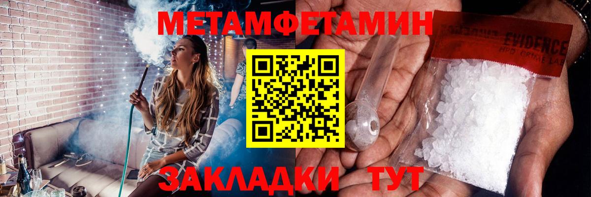 Гагарин  МЕТАМФЕТАМИН  Вход с VPN  Первитин винт  Первитин винт 