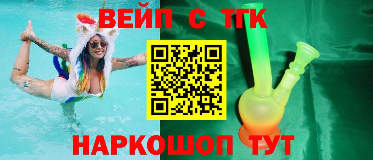 ТГК гашишное масло  Вход с VPN  Гагарин 